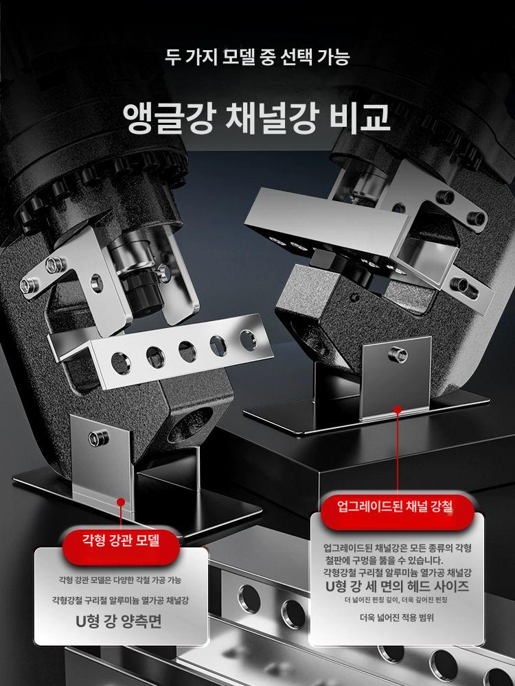 타공 펀칭기 유압식 케이블 앵글 철근 프레스 충전식 소형 홀펀치 트레이가공 - 상세 이미지 5