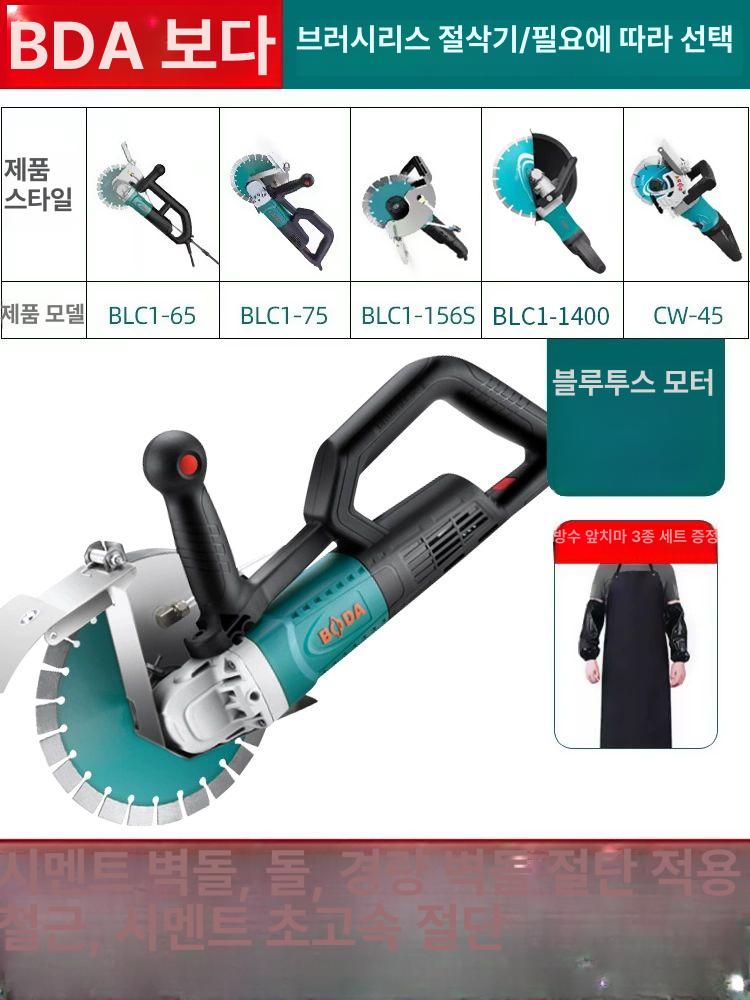 콘크리트 절단기 홈파기 2800W 고출력 강력 습식 물분사 먼지제거 벽면 바닥 도로 겸용 BLC1-139 가공기 절단 깊이 36mm A - 상세 이미지 2
