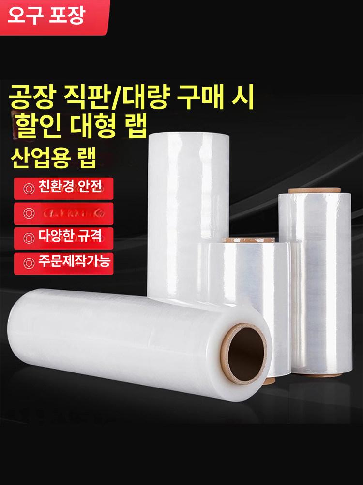포장용 공업용 랩 물류랩 스트레치 필름 고정용 산업용 투명랩 고급형 내구성 강화 튼튼한 - 상세 이미지 3
