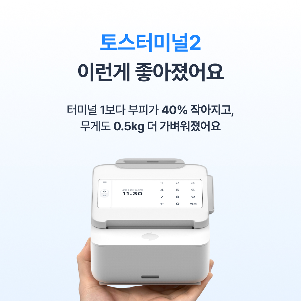 카드 단말기 애플페이 유선 결제기 NFC 신용 체크기 토스 플레이스 세트 프론트 터미널 - 상세 이미지 2