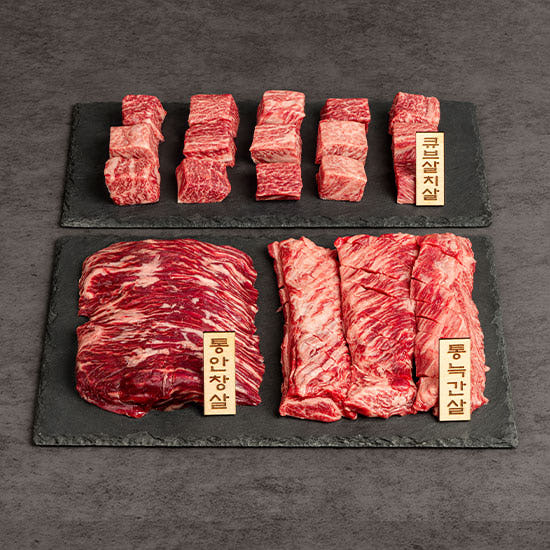 [정립한우][육향가득] 통안창+큐브살치 4종 프리미엄 특수부위 세트 800g 선물세트