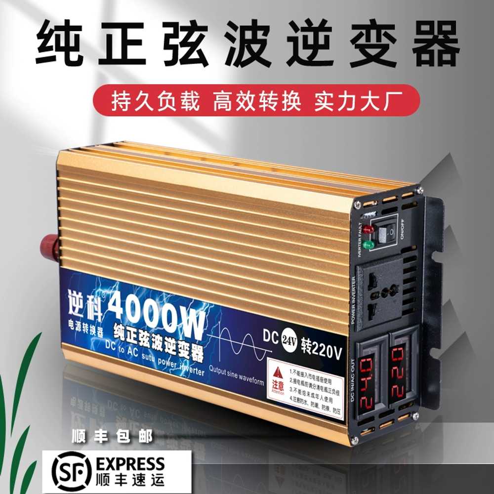 순수사인파 순수정현파 차량용 12v 인버터 용 220v 24v - 상세 이미지 5