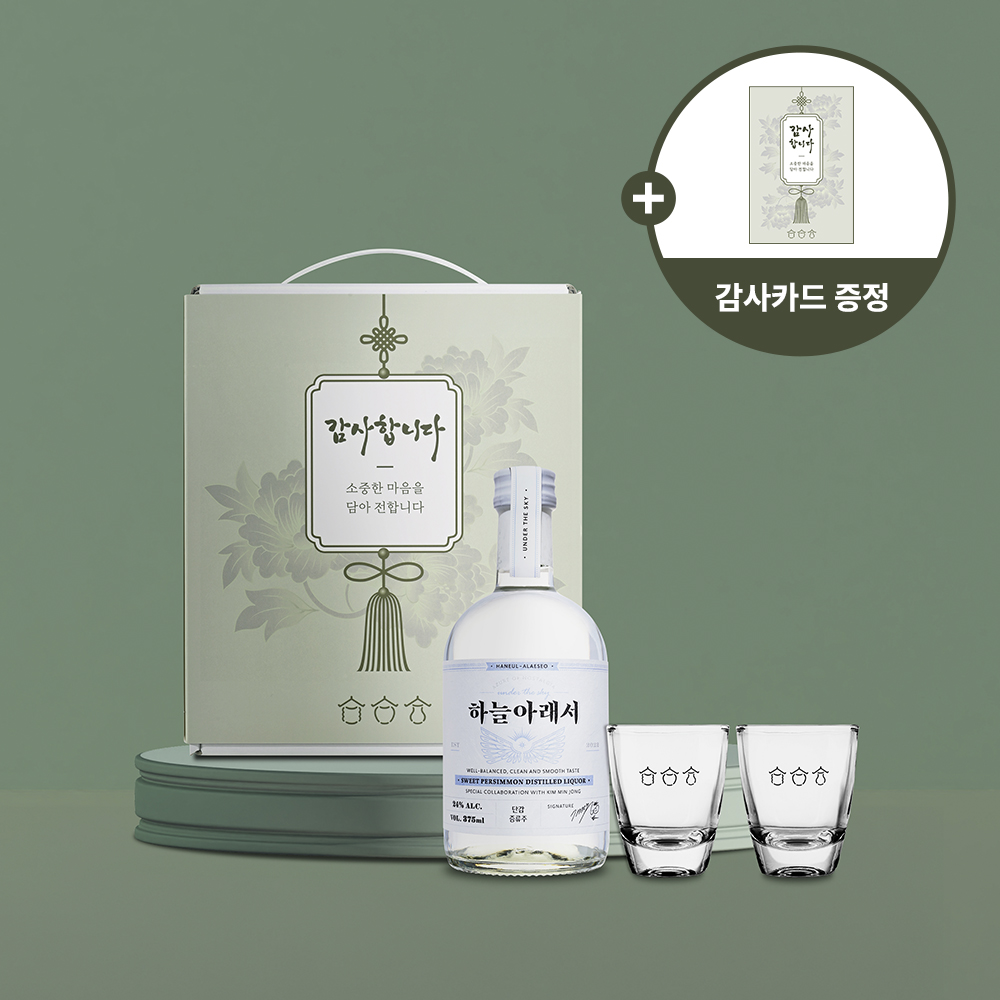 감사 샷잔선물세트 하늘아래서 24도 375ml 명절 설날 추석 가정의달 선물 - 상품 이미지