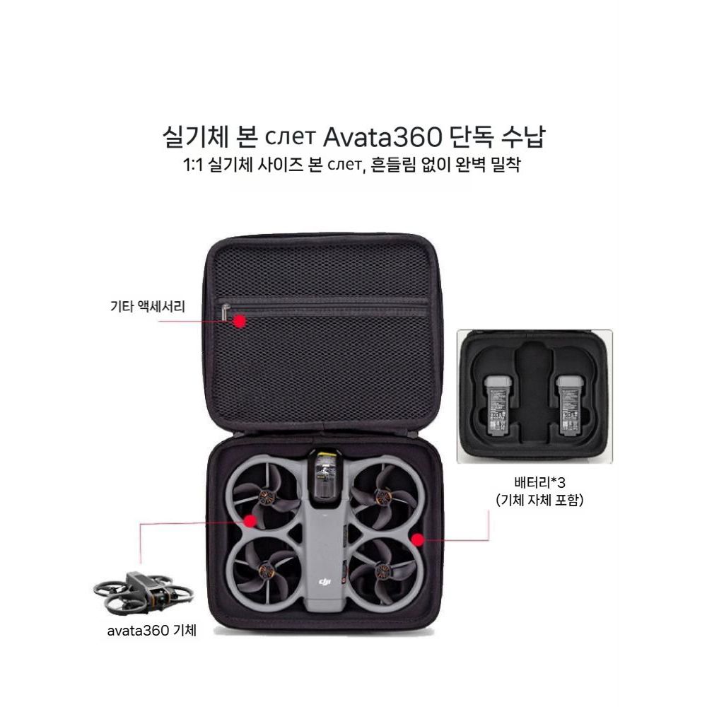DJI 아바타360 수납 단독 가방 드론 크로스백 N3 보관 숄더백 - 상세 이미지 3