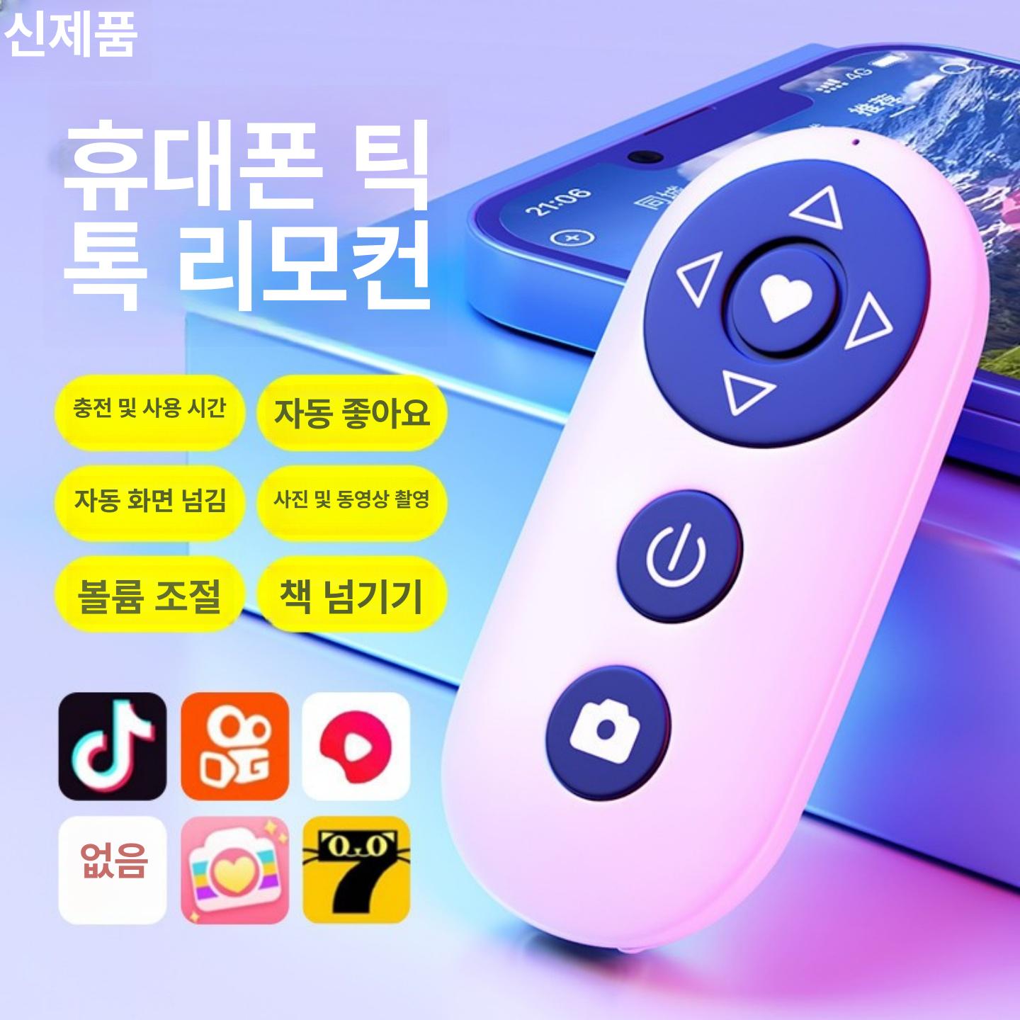 스마트폰 리모컨 원격제어 충전식 블루투스 블랙 자동 1초 잠금 충전 케이블 포함 - 상세 이미지 2