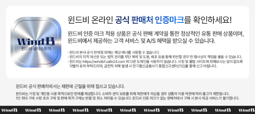윈드비 천장형 에어컨 바람막이 무타공 설치 사무실 시스템 가림막 윈드바이저 날개 무풍 가드 판매처 상세 정보 이미지 1
