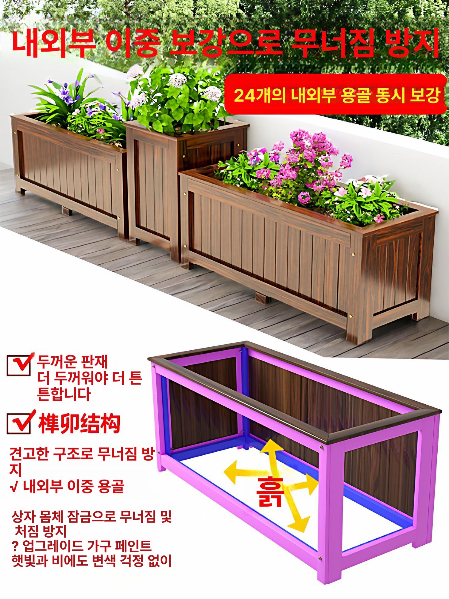 조경 플랜트박스 방부목 실외 이동식 공원 화단 대형 정원용 목재화분 - 상세 이미지 5