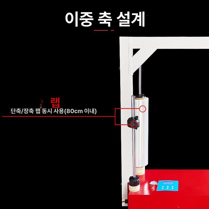 자동 랩핑기 이동식 업소용 래핑 전동 필름기 포장기계 스트레치 산업용 롤 - 상세 이미지 3