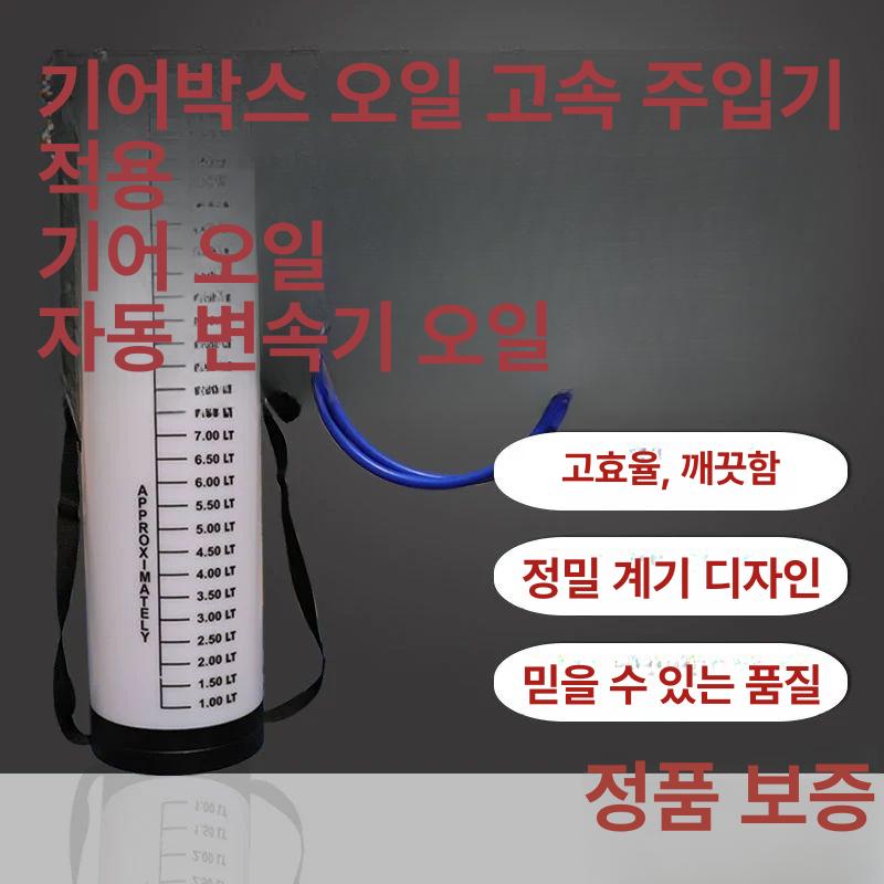 오일 주입기 미션 석션 윤활유 급유 기어 교환 인젝터 기름 빼기 자동차 - 상세 이미지 3