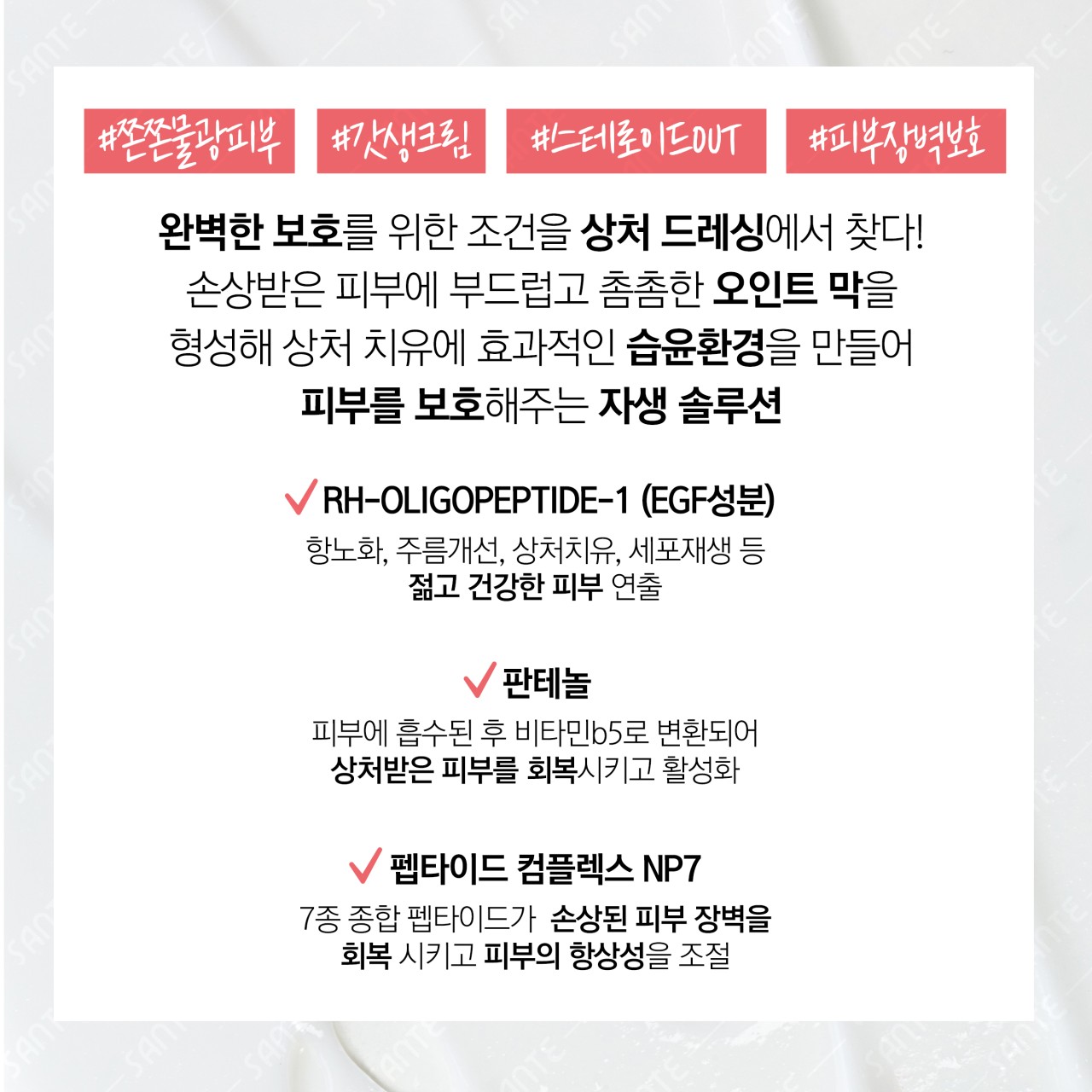 실리스카 시카트리스 오인트먼트 40g 크림 수분 진정 물광 이미지 8