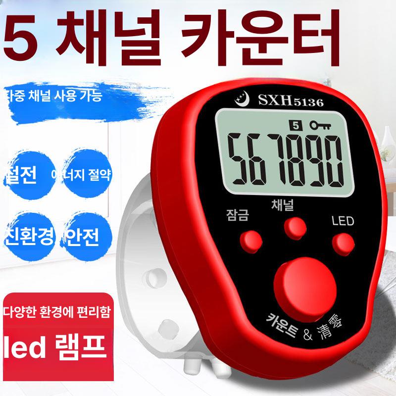 핑거 카운터 전자 계수기 반지 시계 미니 숫자 스마트 골프 리모콘 마커 - 상세 이미지 2