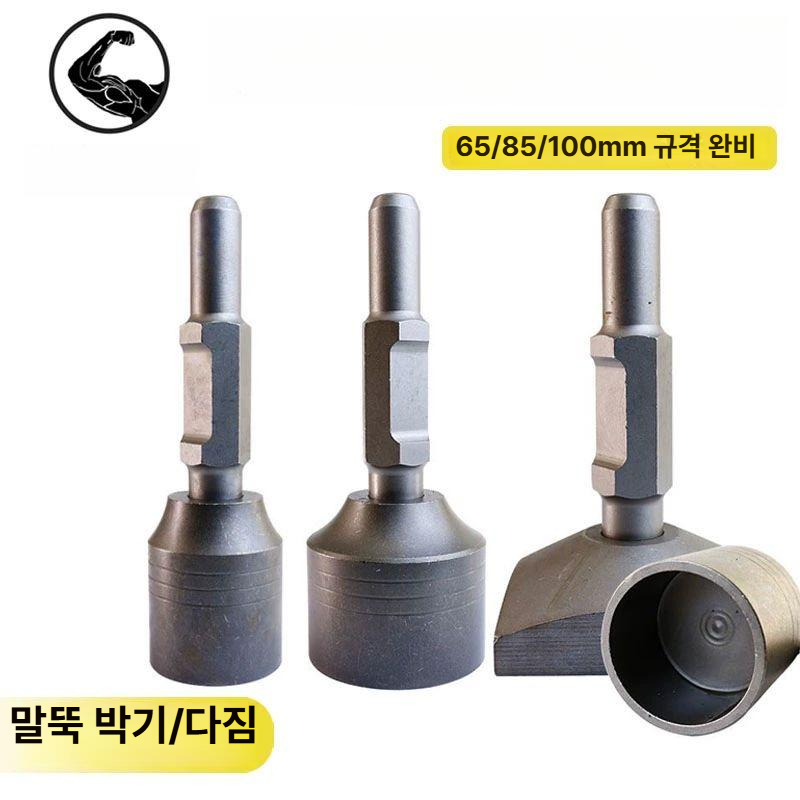 해머드릴 부품 헤드 함마 파쇄기 뿌레카 파이프 항타기 망치 말뚝 과수원 - 상세 이미지 2