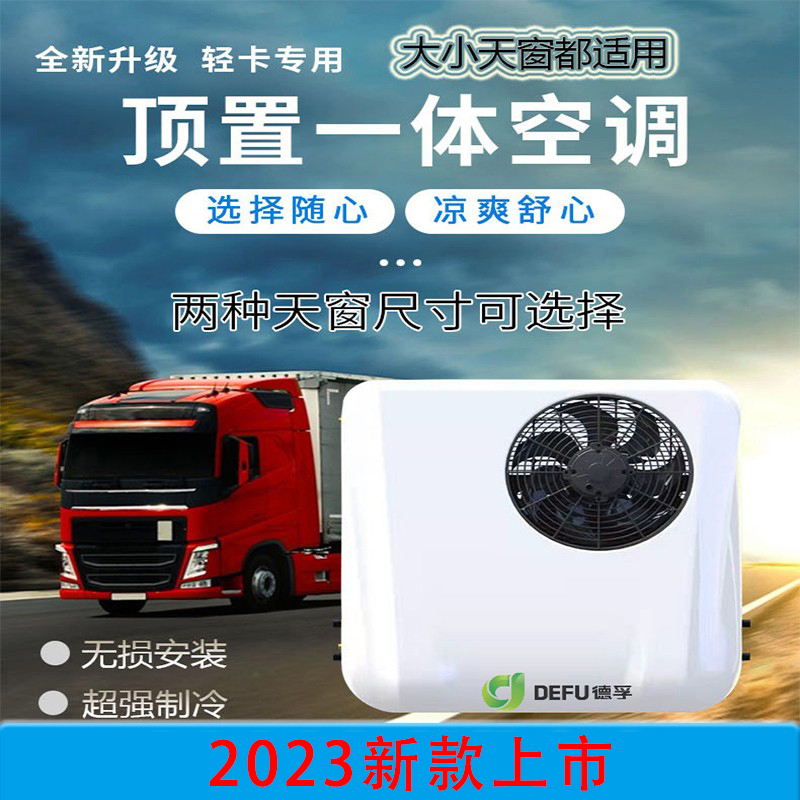 무시동 히터 에어컨 트럭 냉난방 용 천장 카라반 12V 24V - 상세 이미지 5