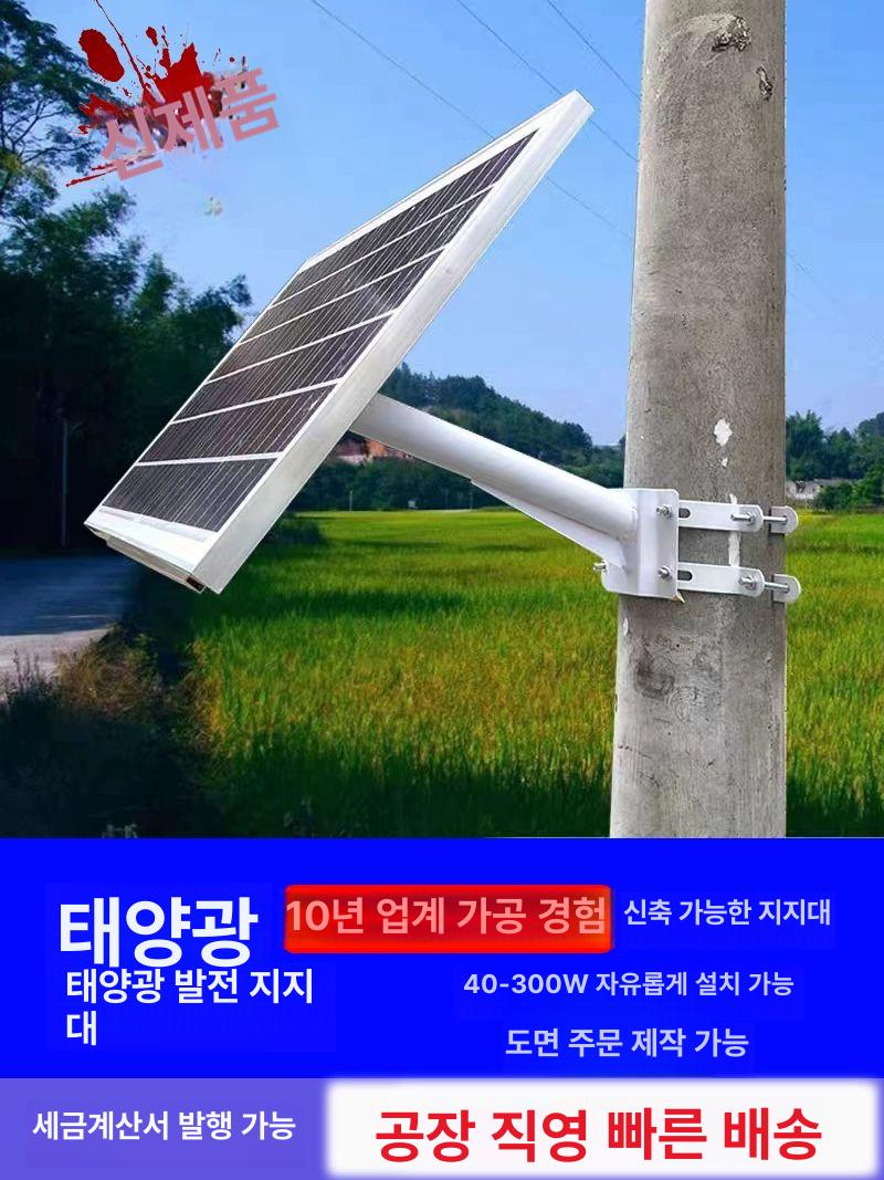 태양광 패널 거치대 브라켓 전봇대 판넬 지지대 고정 엔지니어링 760mm 대형 비신축 114mm - 상세 이미지 4