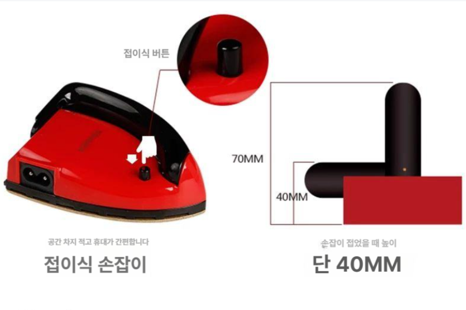 휴대용 미니 다리미 여행용 핸디 다리미 접이식 소형 스팀 출장용 - 상세 이미지 2