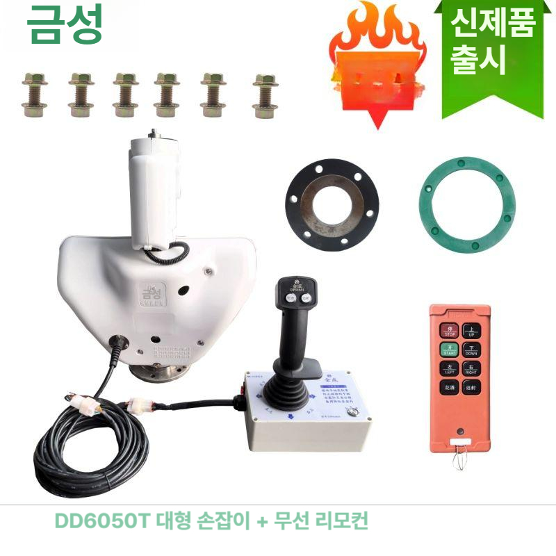 물대포 노즐 살수차 부품 진압용 헤드 발사기 화물차 소방 스프링클러 트럭 도로청소 - 상세 이미지 3