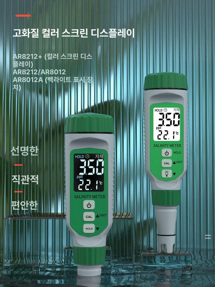 잔류염소 측정기 수영장 디지털 농도 지하수 수질 오염수 검사 염소농도 - 상세 이미지 4