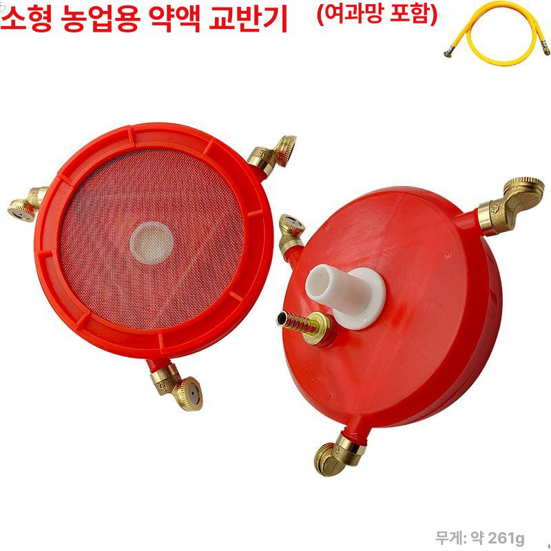 분무기 농약교반기 8a 안개분사 살포기 이동식 거름망 스프레이어 플렌지 호스 농업용 - 상세 이미지 5