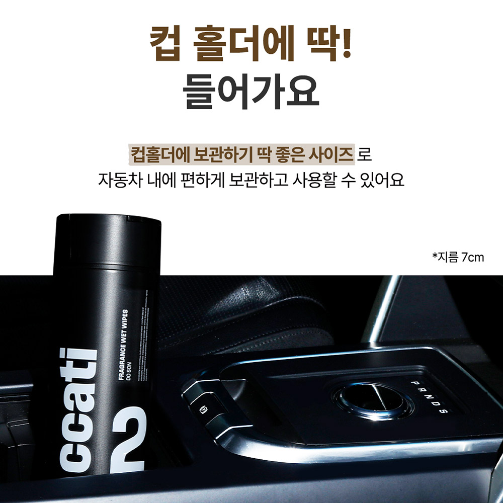 자동차 실내세차 내부세차 차내부청소 클리너 티슈 2개 - 상세 이미지 2