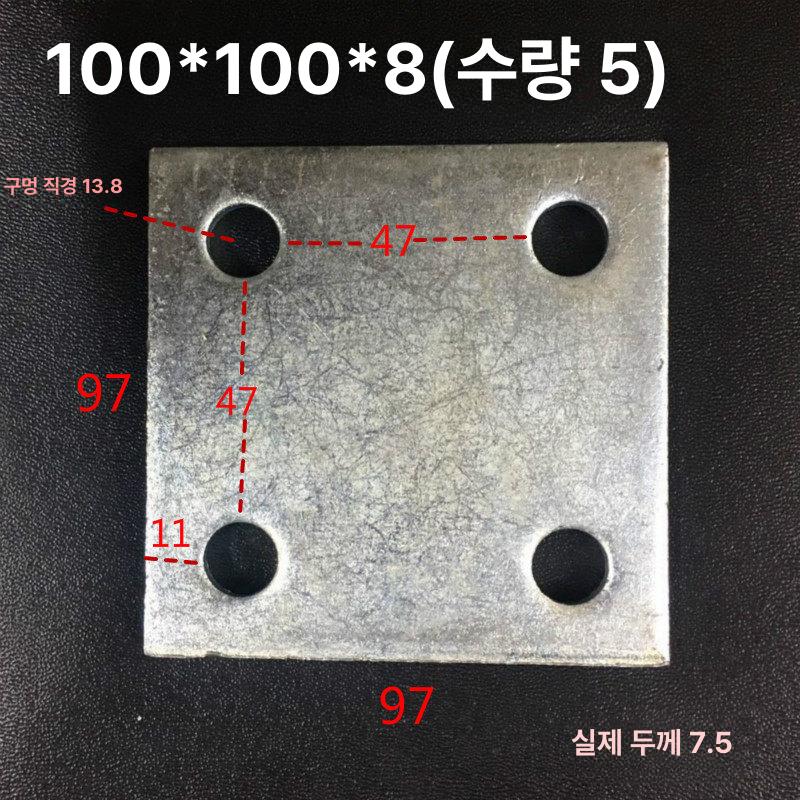 스텐베이스판 사각 강판 철판 원형 스텐 바닥고정판 비표준 - 상세 이미지 5