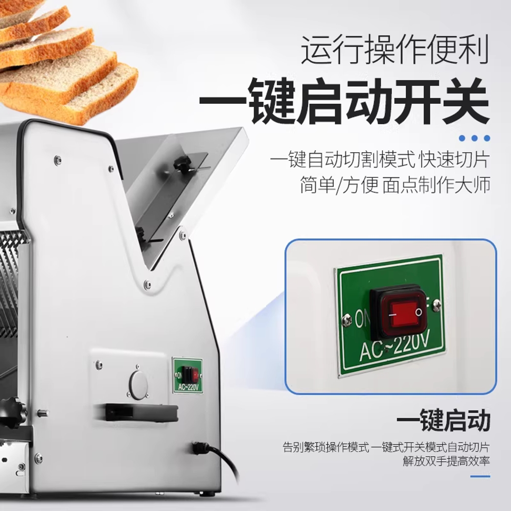 업소용 빵 슬라이서 뷔페 카페 바게뜨 커팅기 1.2mm - 상세 이미지 5
