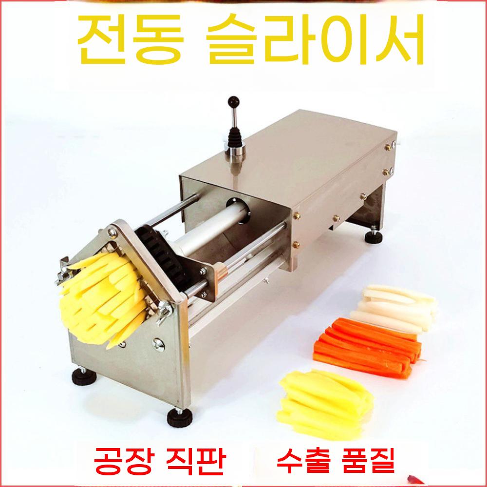 전동 슬라이서 채써는 무말랭이 절단기 채썰기 감자튀김 업소용 야채 - 상세 이미지 2