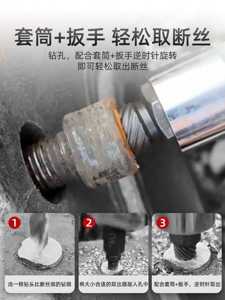 나사 추출기 볼트 백탭 제거 역탭 육각 분리기 수리공구 이미지 6