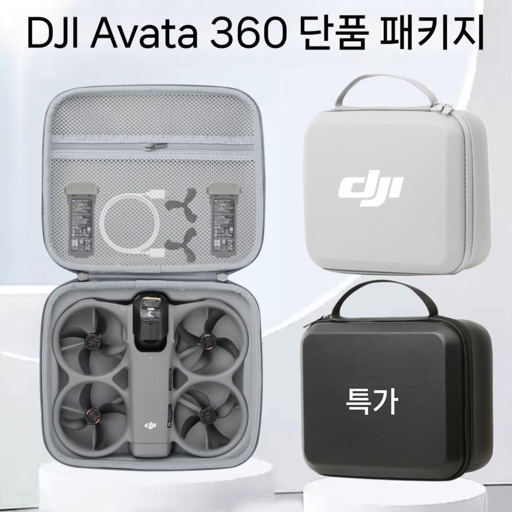DJI 아바타360 수납 가방 방수 케이스 하드쉘 숄더백 액세서리 보관함 - 상세 이미지 2