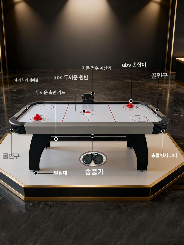 에어 하키 테이블 오락기 아이스하키 가족 오락실 퍽 스포츠 가정용 스피드 접이식 게임기 - 상세 이미지 5