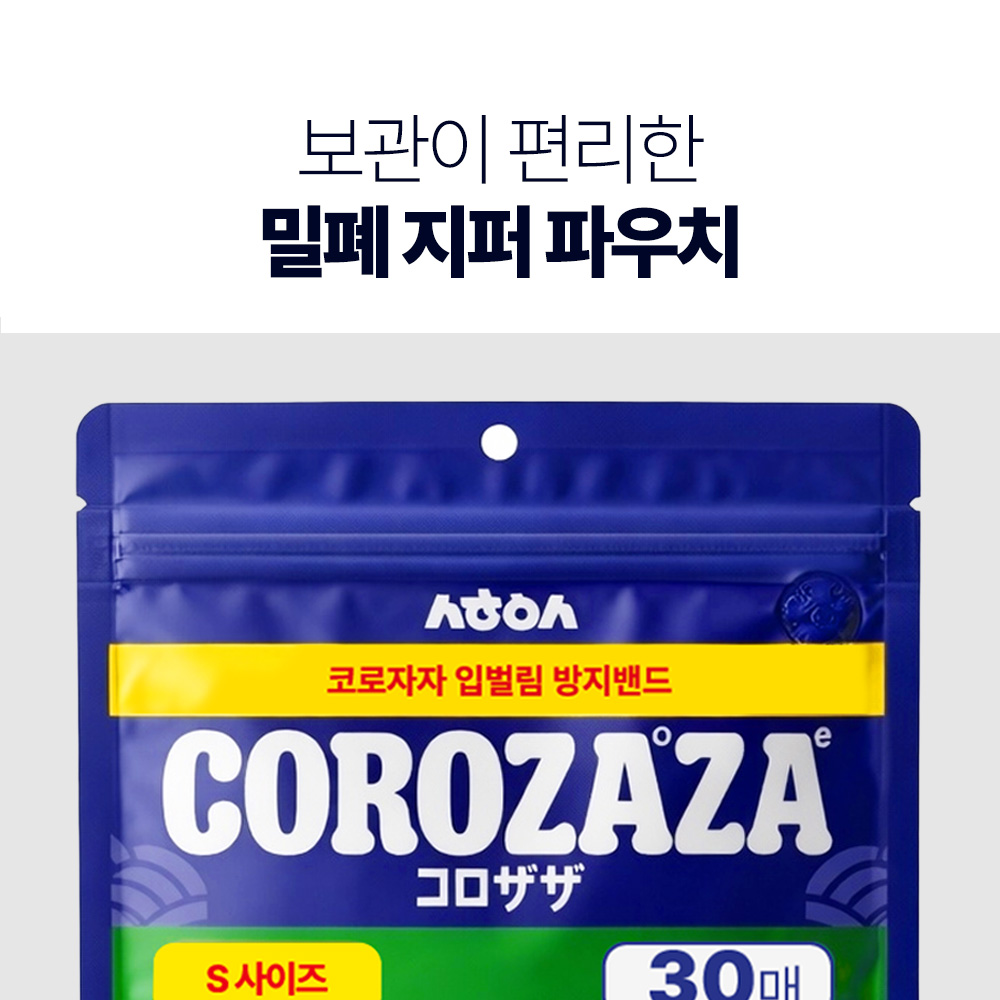 무독성 코로자자 수면입테이프 입막음 입벌림 방지밴드 코골이테이프 방지기 입술 30P 이미지 8