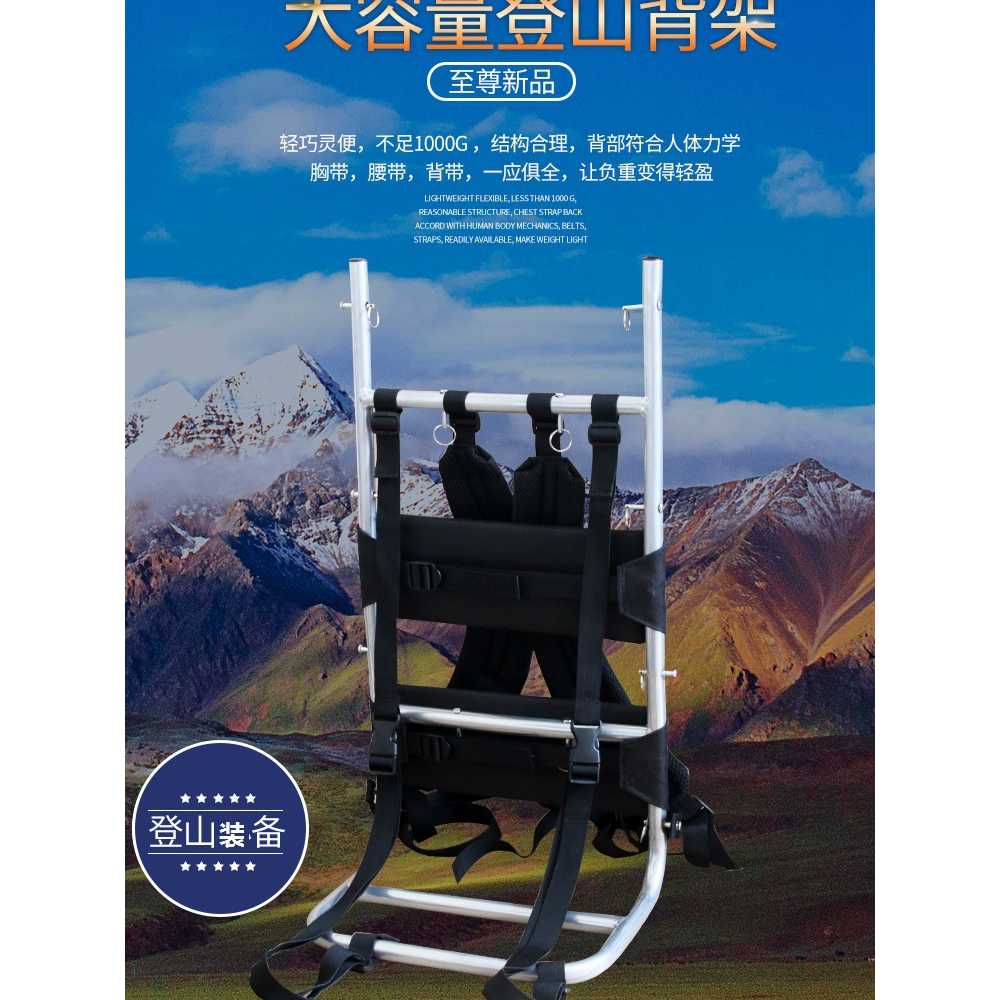 등산 운반 장비 산악 지게 용 캐리어 등짐 프레임 경량 - 상세 이미지 2