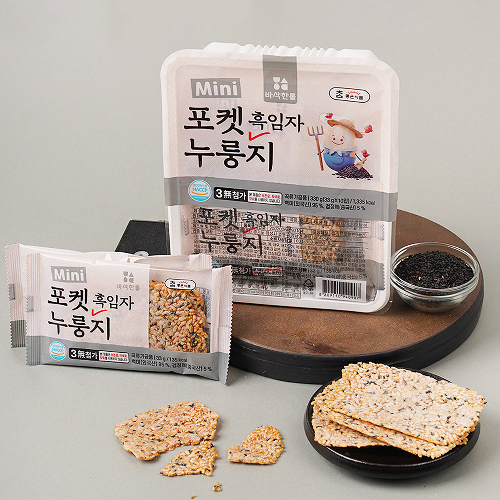 바삭한톨 흑임자 포켓 누룽지 330g 1개 개별포장 간편간식 - 상세 이미지 2