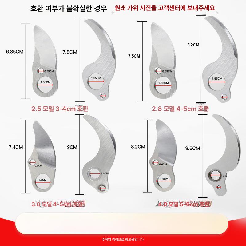 전동전지가위 칼날 40mm 합금 티타늄 헤드 도금 2.5 2.8cm 평면 핀 나사 1세트 - 상세 이미지 2