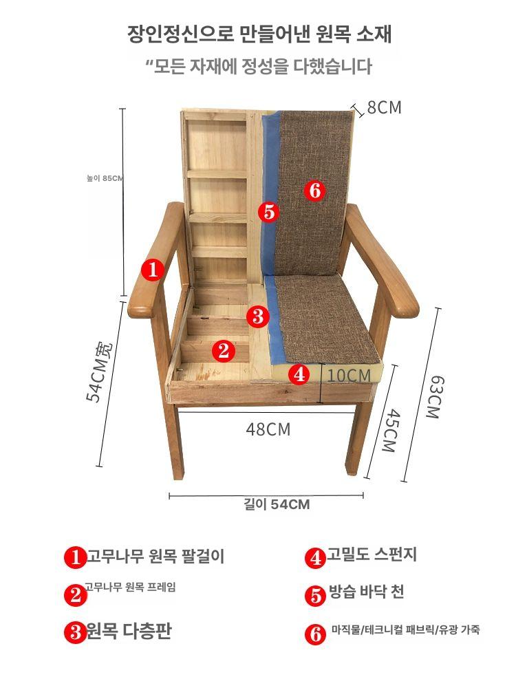 카페의자 편안한 우드 린넨 싱글 화이트 체어 오일드 원목의자 넓은 브라운가죽 - 상세 이미지 5