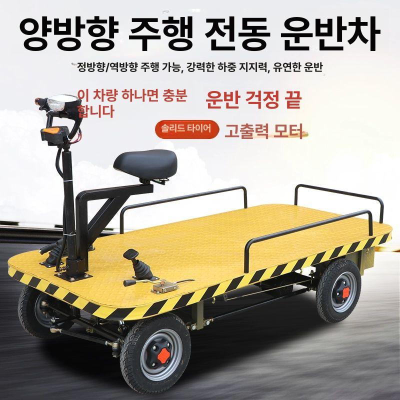 전동 운반차 4륜 농업용 리어카 구루마 수레 창고 운반기 카트 - 상세 이미지 2