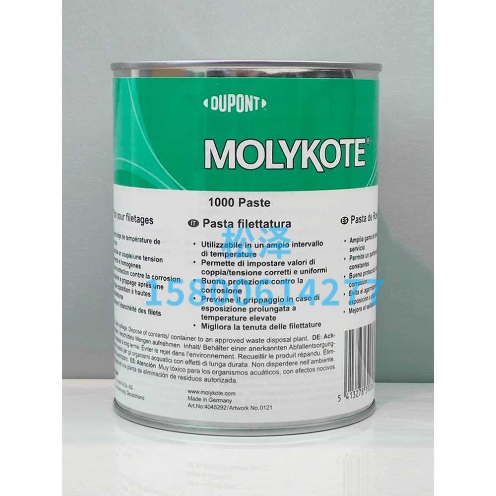 몰리코트 그리스 1kg 볼트 나사 용 고열구리스 윤활제 - 상세 이미지 4
