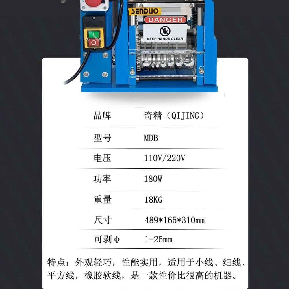 와이어 스트리핑기 자동 케이블 탈피기 차핑 피복제거 전선박피기 - 상세 이미지 3