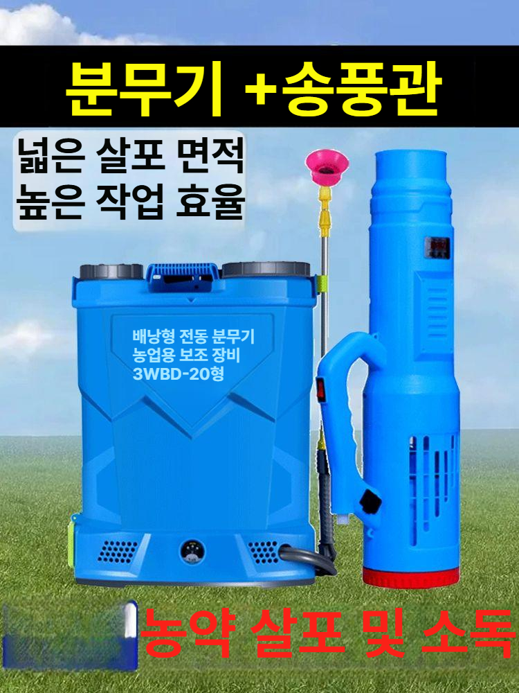 전동 분무기 충전식 고압 소독기 세차 농약 살포기 버킷 분사기 동력식 - 상세 이미지 2