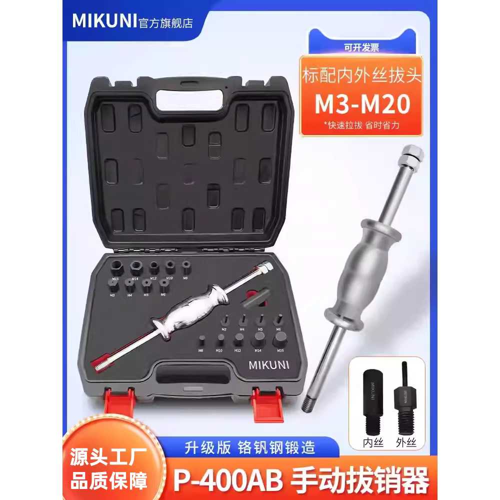 풀러 핀뽑기 장치 핀제거 수동 리무버 추출기 나사 M3-M12 - 상세 이미지 2