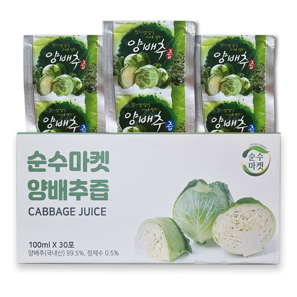 양배추즙 유기농 액기스 엑기스 주스 진액 국산 효능 100ml 60포 - 상세 이미지 2