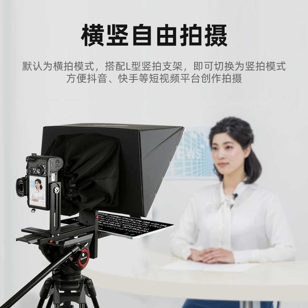 프롬프터 17인치 삼각대 TV 유튜브 용 방송 진행자 SLR - 상세 이미지 4