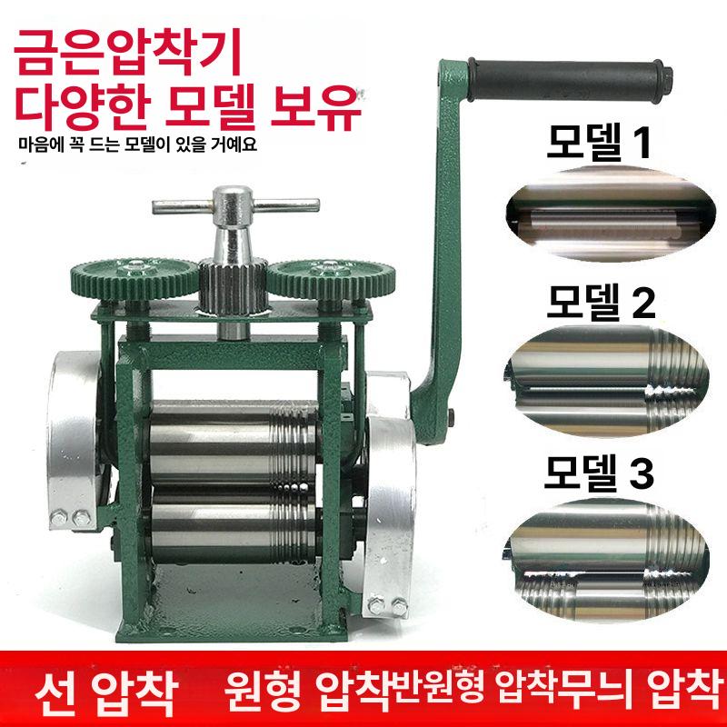 금 압착기 귀금속 롤링 가공 프레스 세공 수동 압연 베어링 절곡 쥬얼리 공구 - 상세 이미지 2