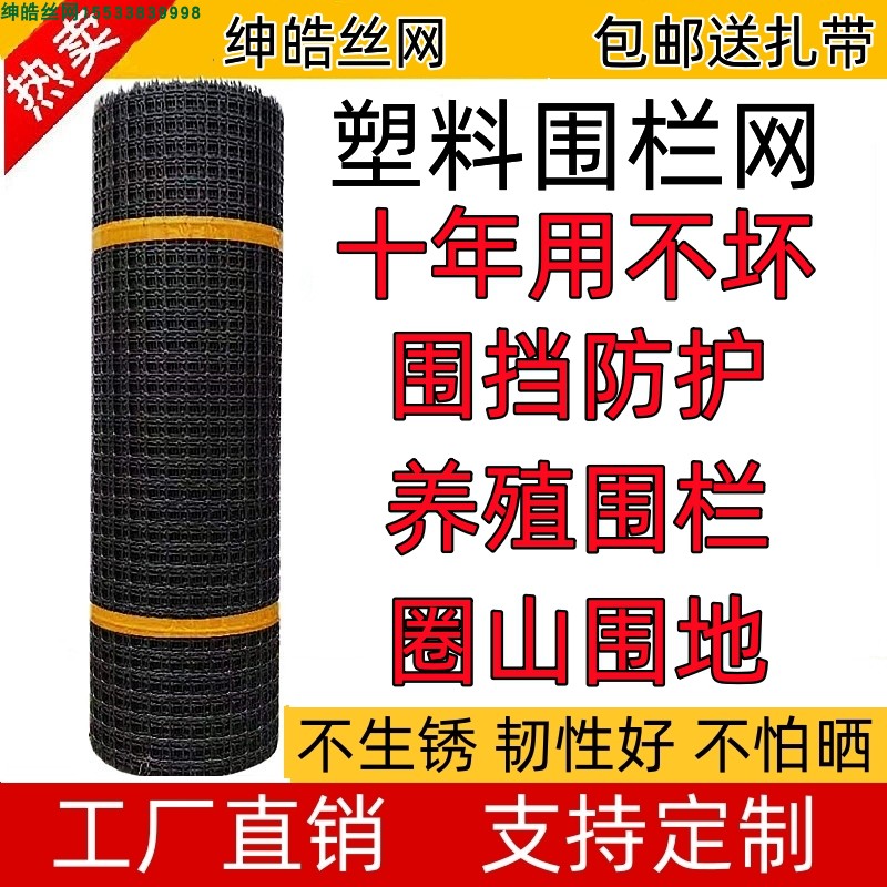 고추망 오이 호박 옥수수밭 나팔꽃 용 그물 토끼 울타리 - 상세 이미지 2