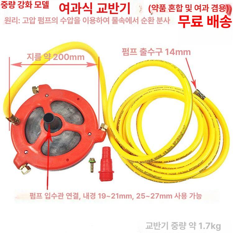 분무기 농약교반기 8a 안개분사 살포기 이동식 거름망 스프레이어 플렌지 호스 농업용 - 상세 이미지 3