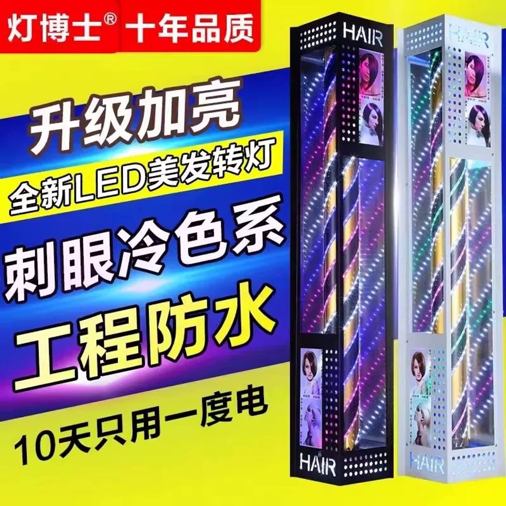 미용실 전광판 led 간판 인테리어 회전 삼각 라이트 헤어샵 감성조명 - 상세 이미지 3
