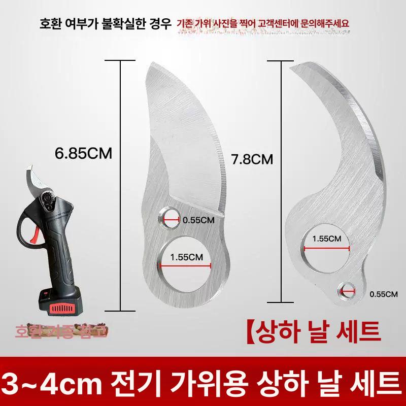 전동전지가위 칼날 40mm 합금 티타늄 헤드 도금 2.5 2.8cm 평면 핀 나사 1세트 - 상세 이미지 3