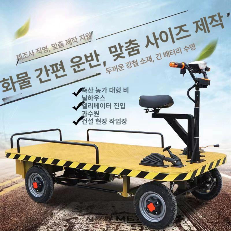 전동 운반차 4륜 농업용 리어카 구루마 수레 창고 운반기 카트 - 상세 이미지 4