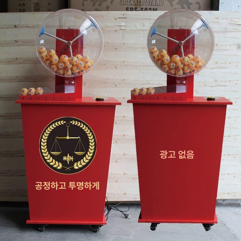 추첨 기계 로또 자동 번호추출기 랜덤 뽑기 이벤트 추첨기 복권 - 상세 이미지 3