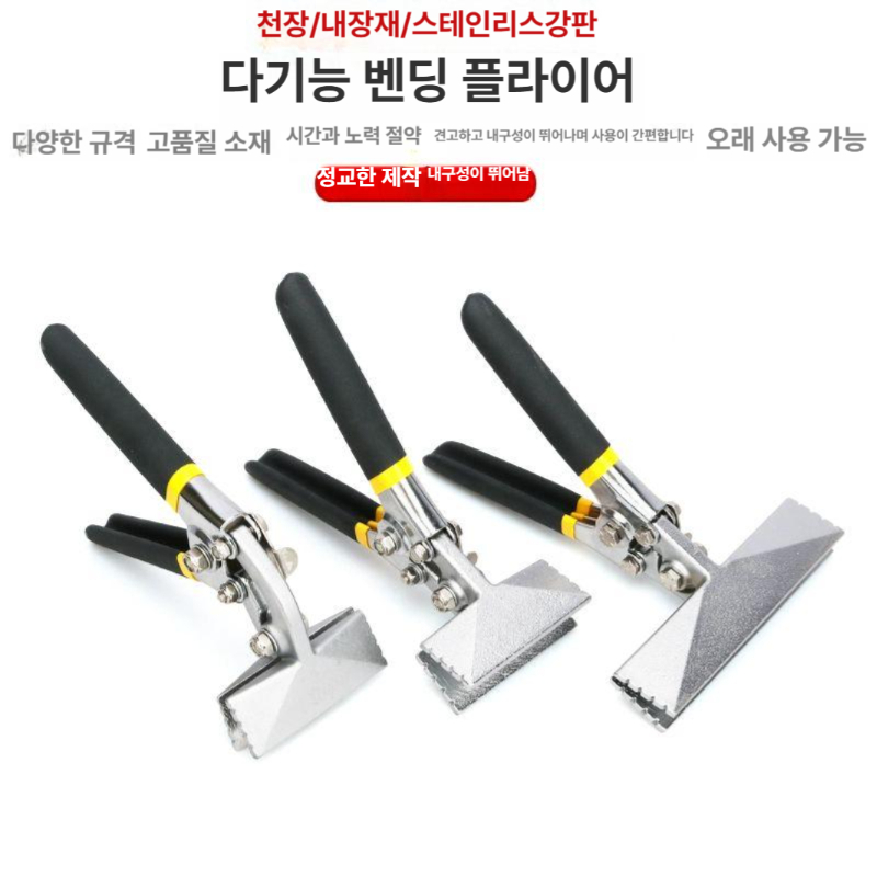 다기능 밴딩 플라이어 징크 집게 절곡 압착 공구 굽힘 클램프 직선 엣지 철판 판넬 - 상세 이미지 2