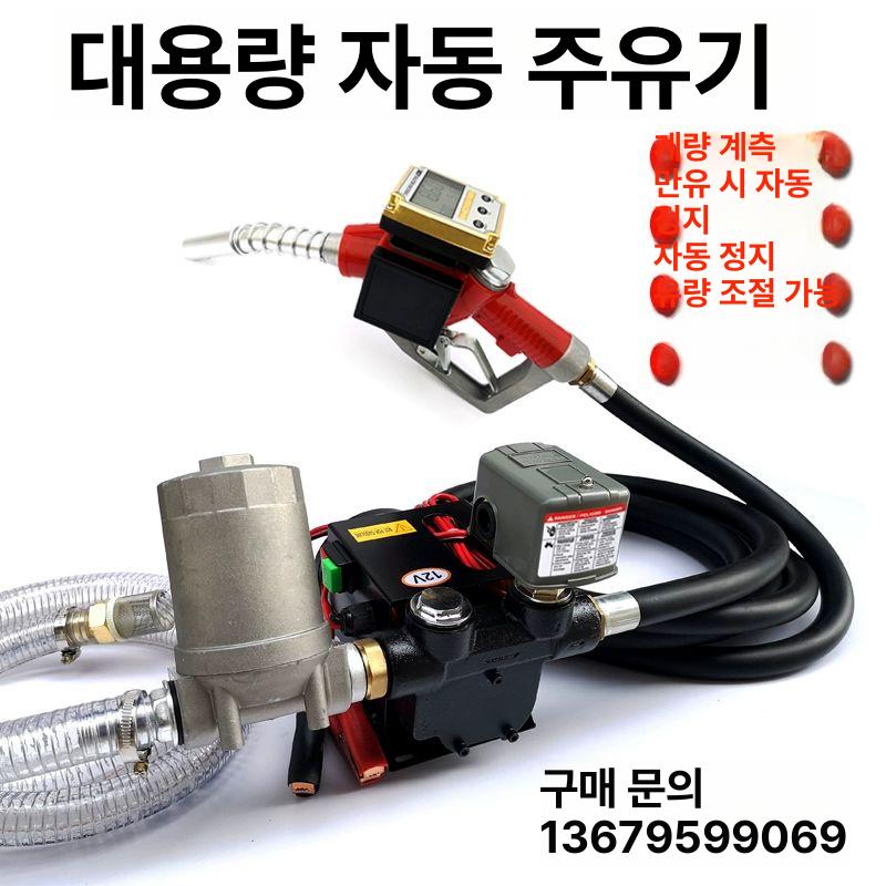 급유 펌프 오일 흡입기 전기 자동주유기 경유 연료 급유펌프 자바라호스 - 상세 이미지 3